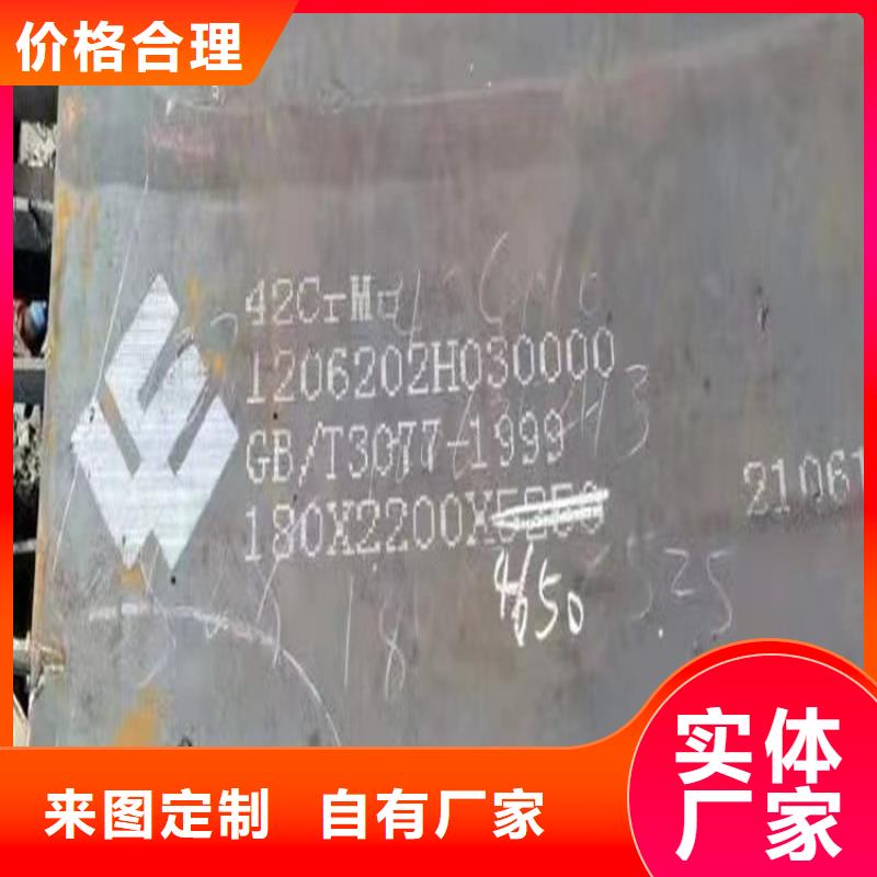 柳州42CrMo合金板零切厂家