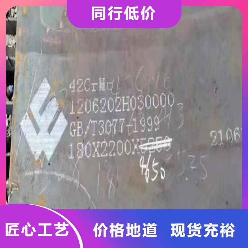 合金钢板猛板源厂供货