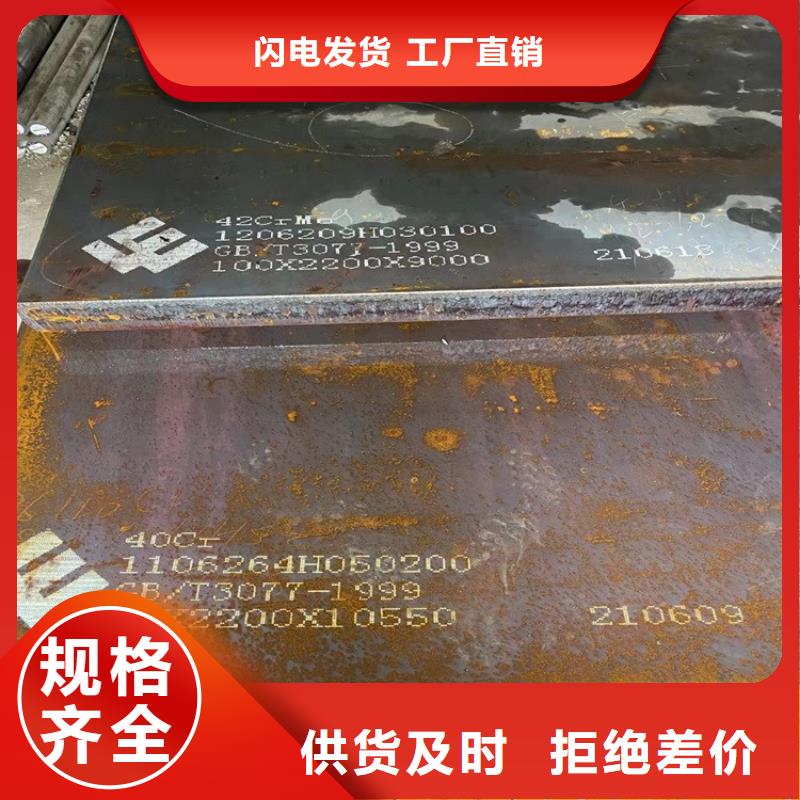 郑州40Cr合金钢板下料厂家