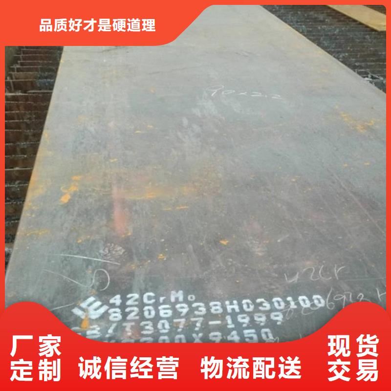 扬州40Cr合金板零切厂家