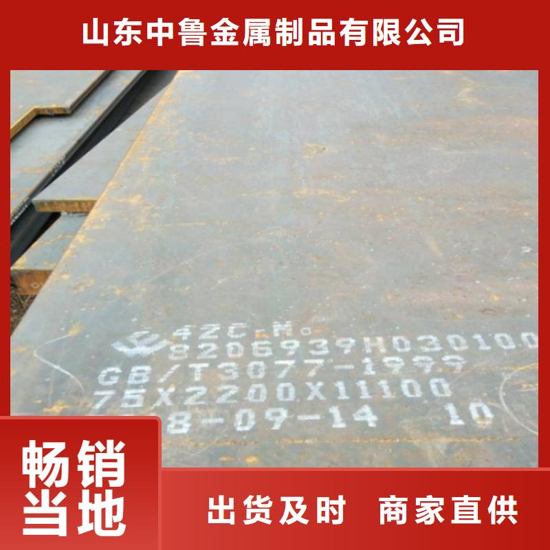 45mm厚40Cr合金板火焰下料2025已更新(今日/资讯)