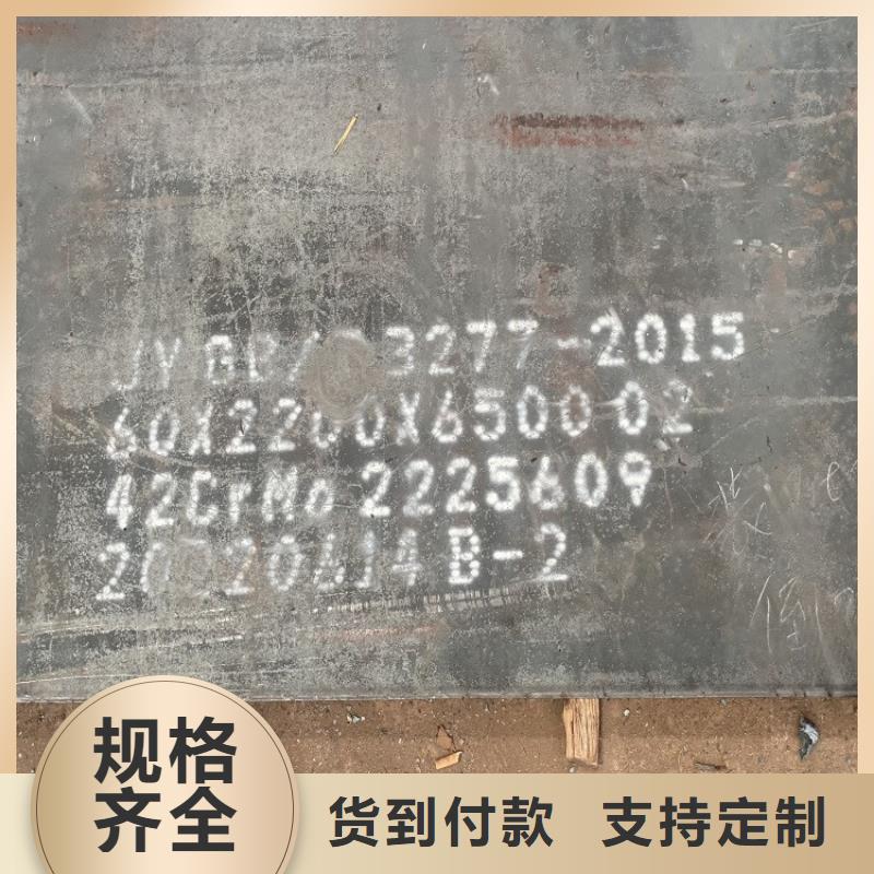 鄂尔多斯42铬钼钢板现货厂家