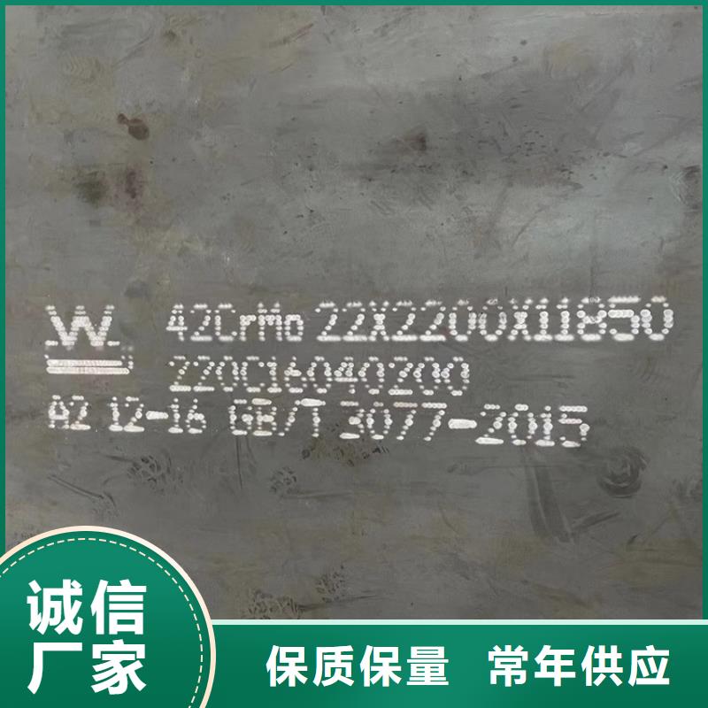 14mm厚40铬合金板加工厂2025已更新(今日/资讯)