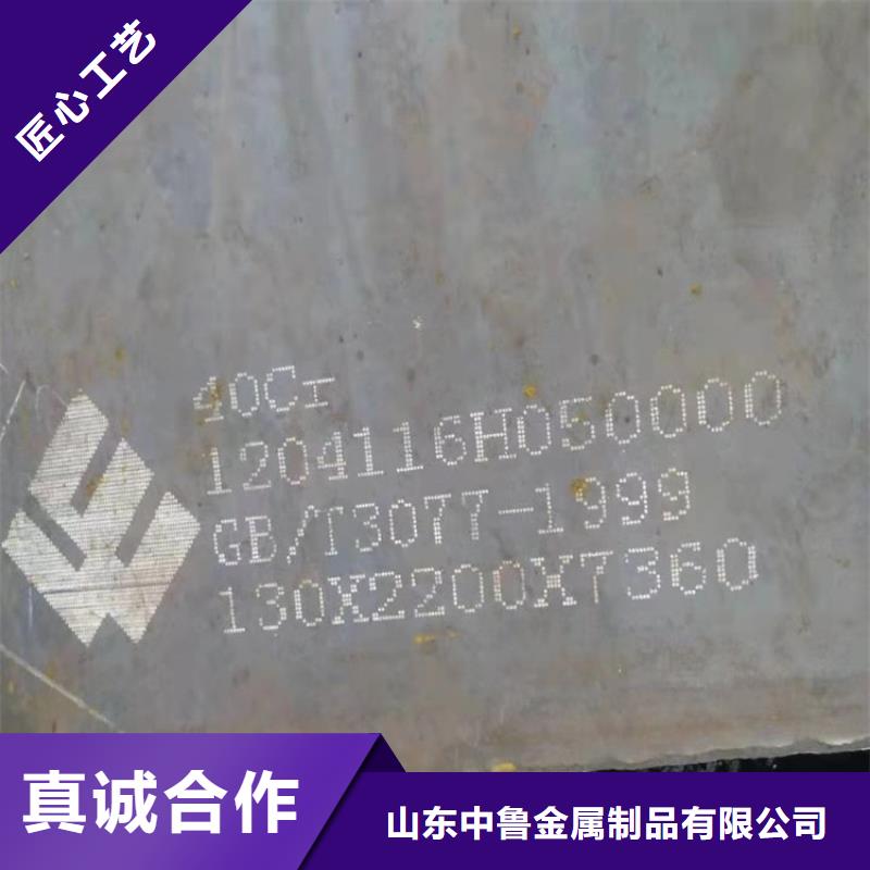 辽阳42CrMo合金板现货厂家