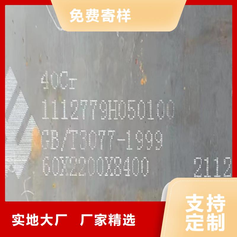 吉林40Cr钢板加工厂家