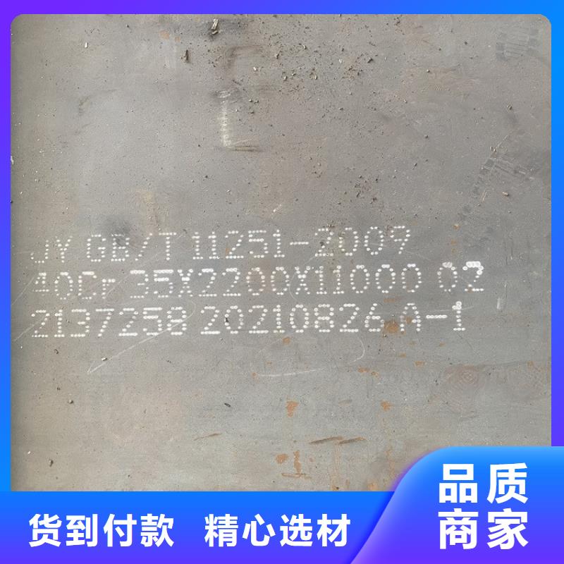 宜昌40Cr合金钢板加工厂家
