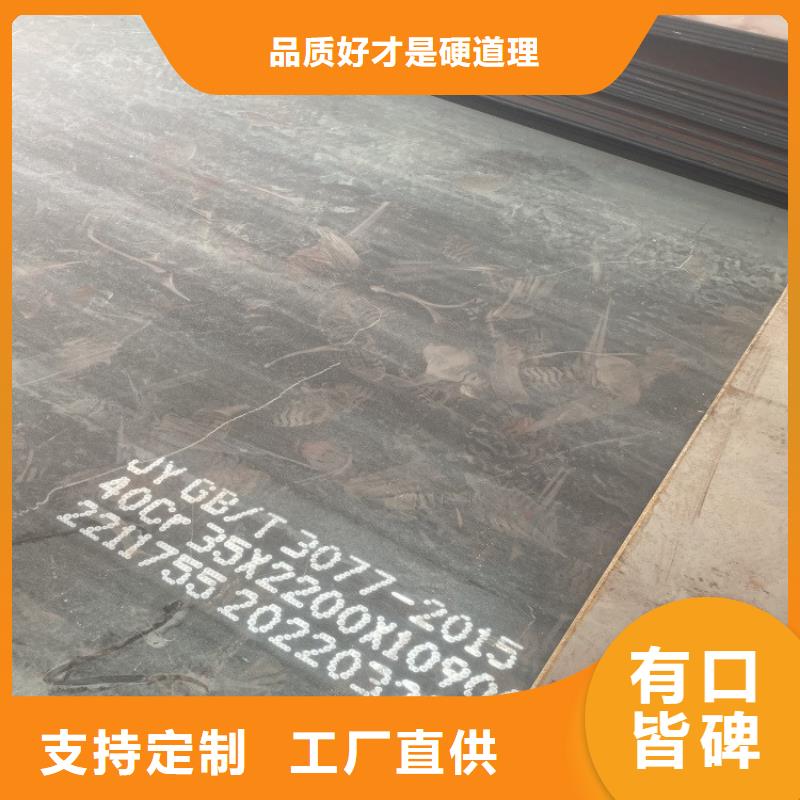 南昌40铬钢板零切厂家