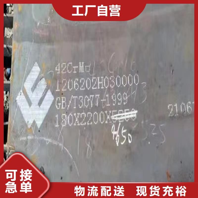 柳州42CrMo合金板零切厂家