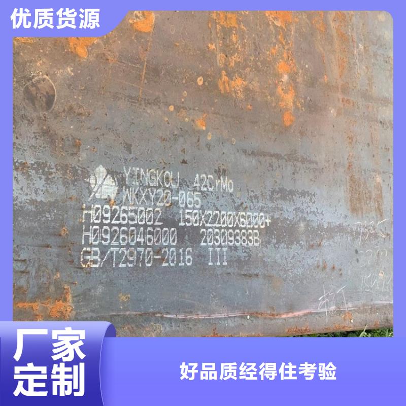 金华42铬钼合金板现货厂家