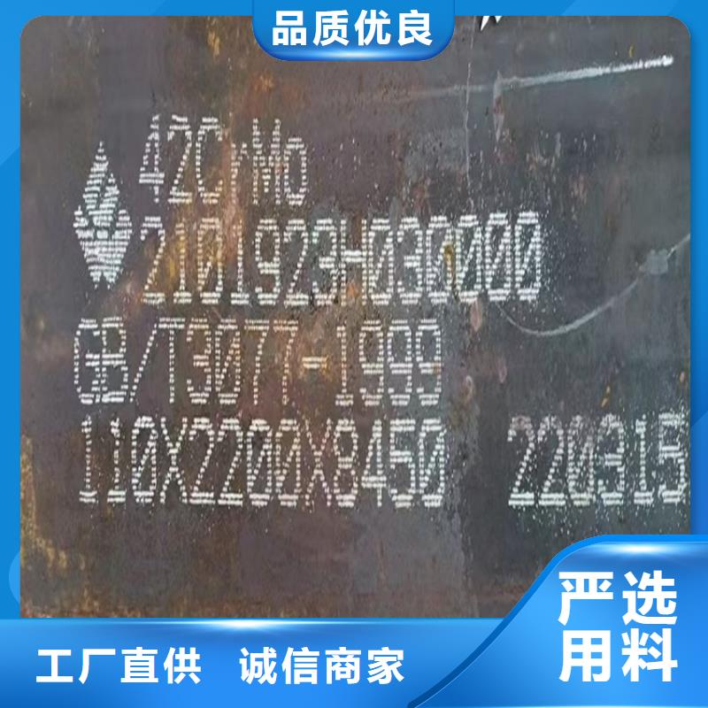 65mm厚42CrMo钢板火焰下料2025已更新(今日/资讯)