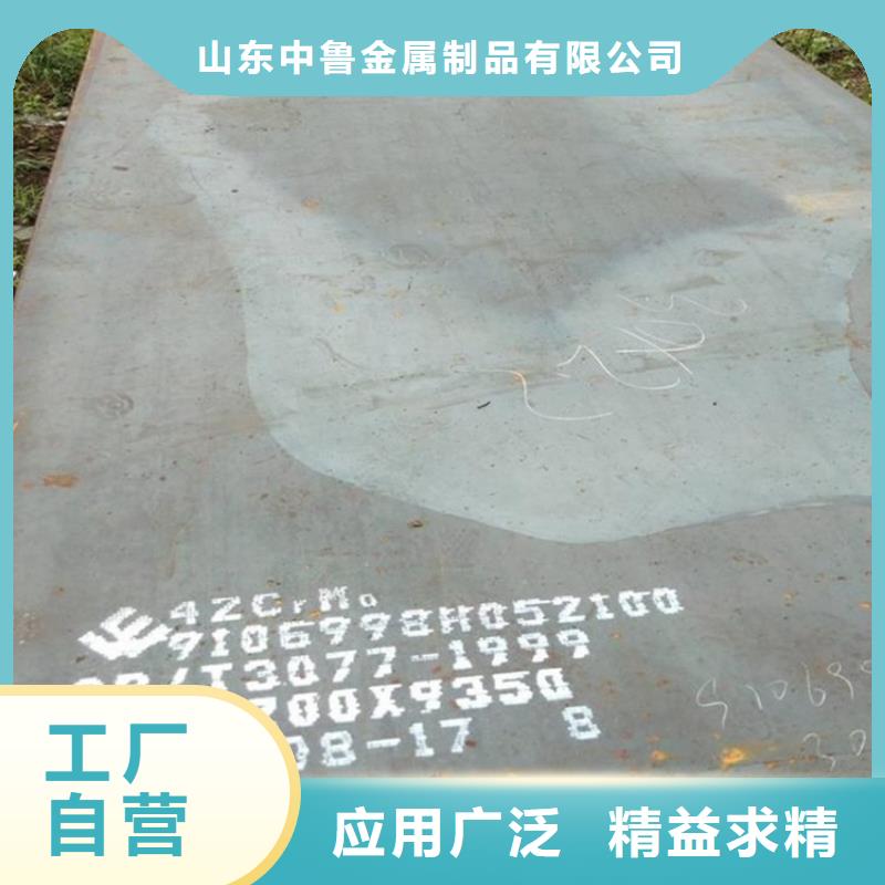 东莞40Cr合金板加工厂家