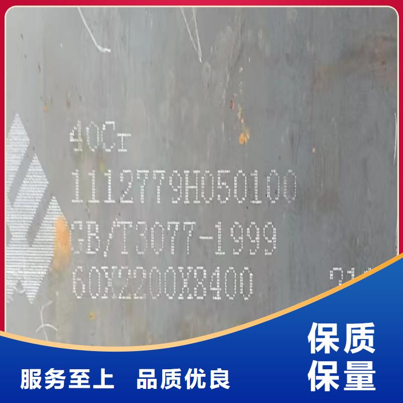 10mm厚40Cr合金钢板供应商2024已更新(今日/资讯)