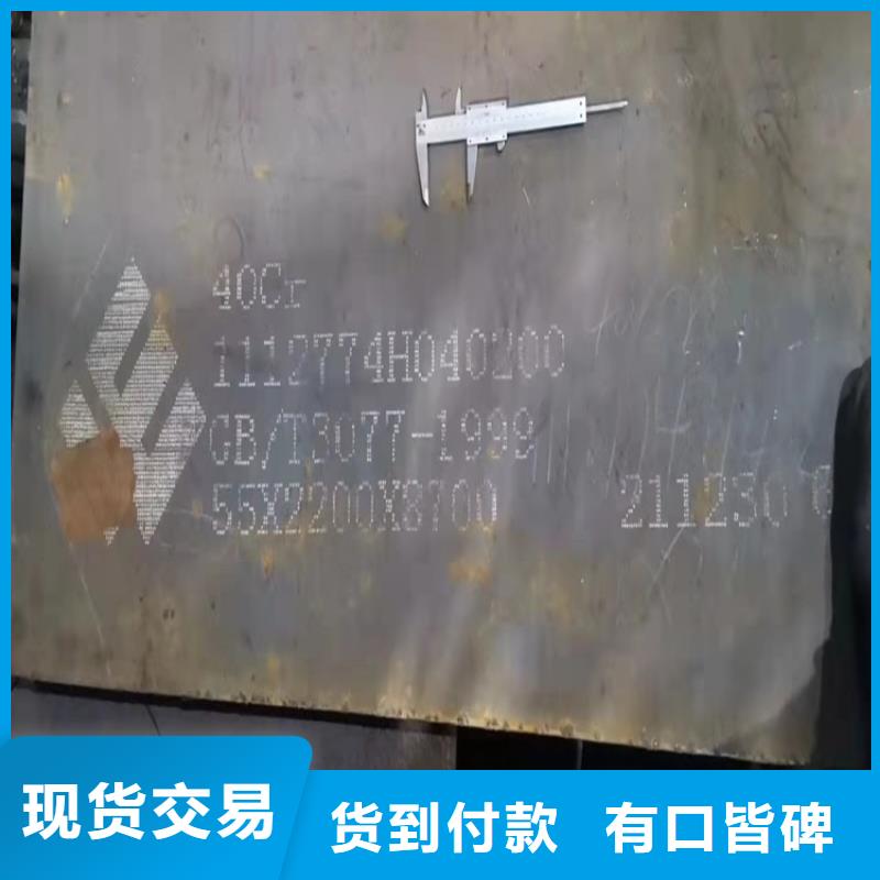 泰安40Cr合金钢板零割厂家