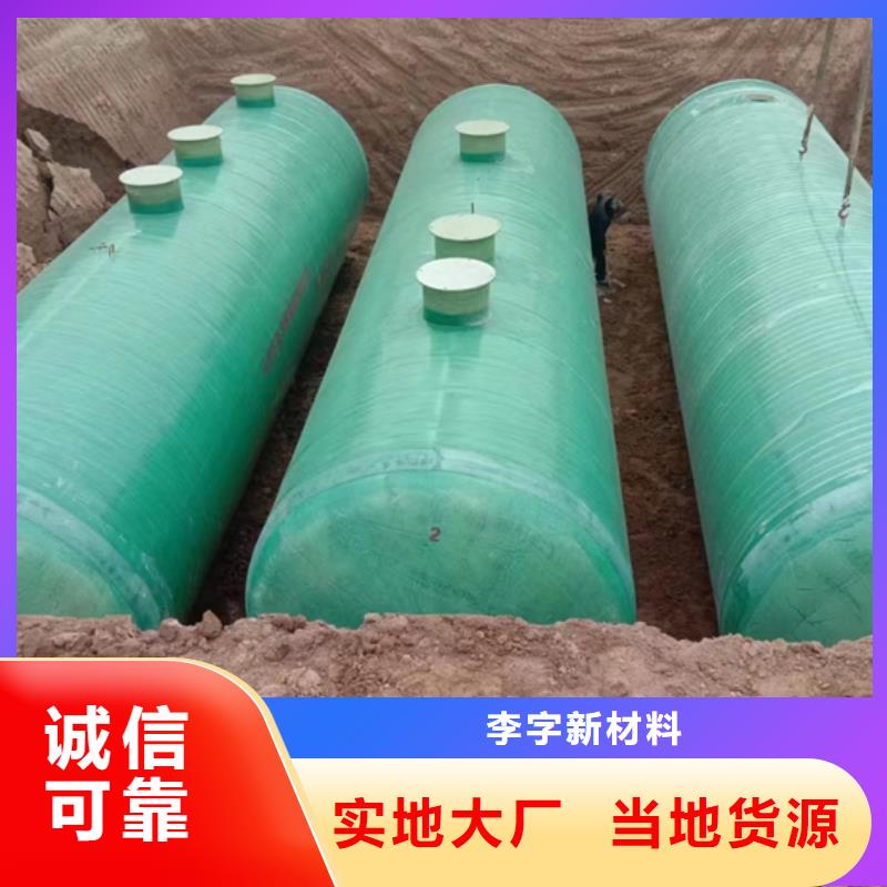 玻璃钢化粪池厂家直营