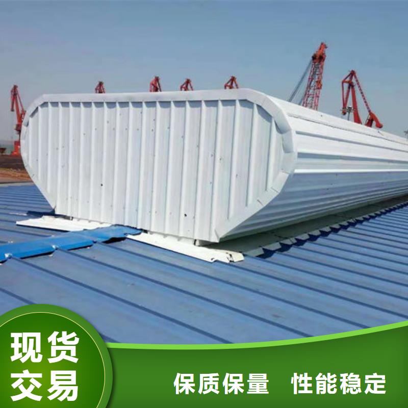 流线型通风天窗免费咨询