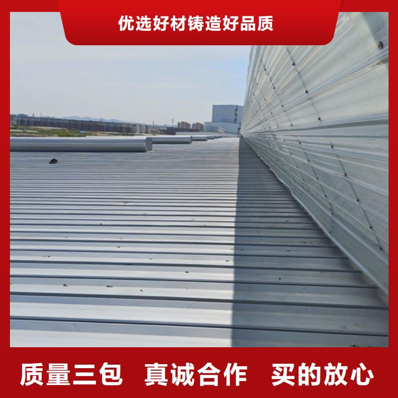 9型弧线（折线）通风天窗