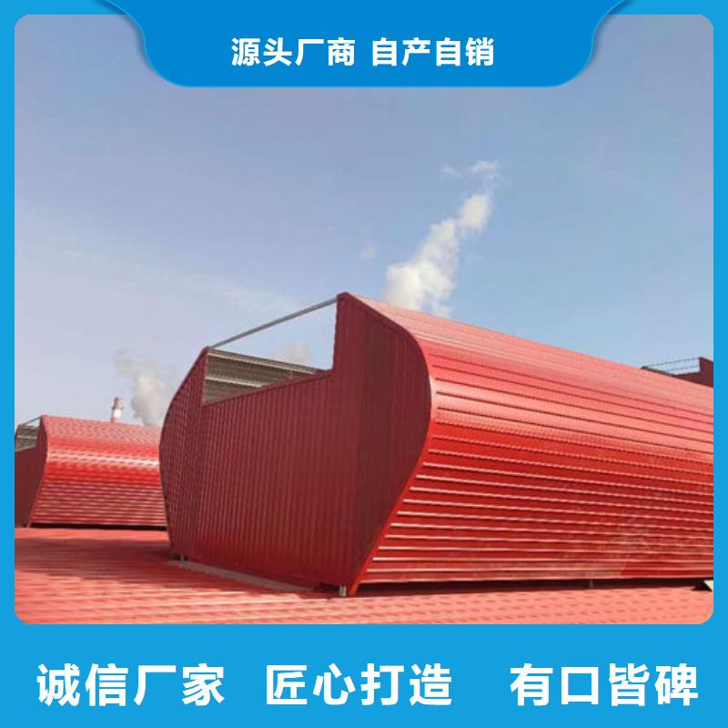 弧线形通风气楼欢迎电询
