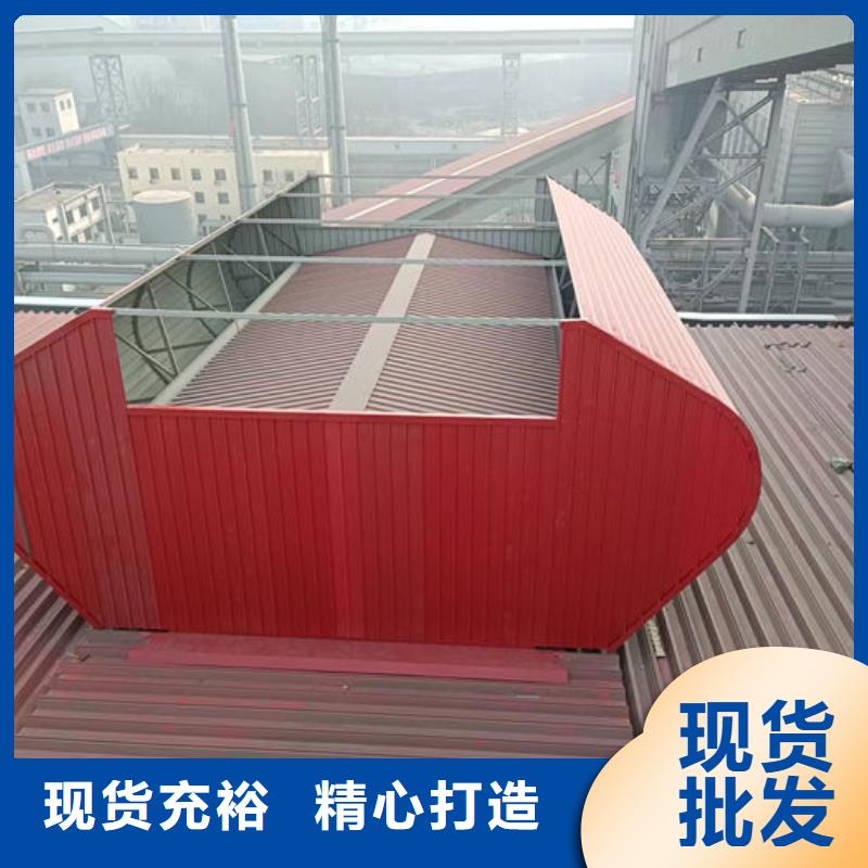 弧形气楼免费提供方案