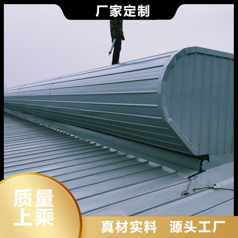 屋顶天窗