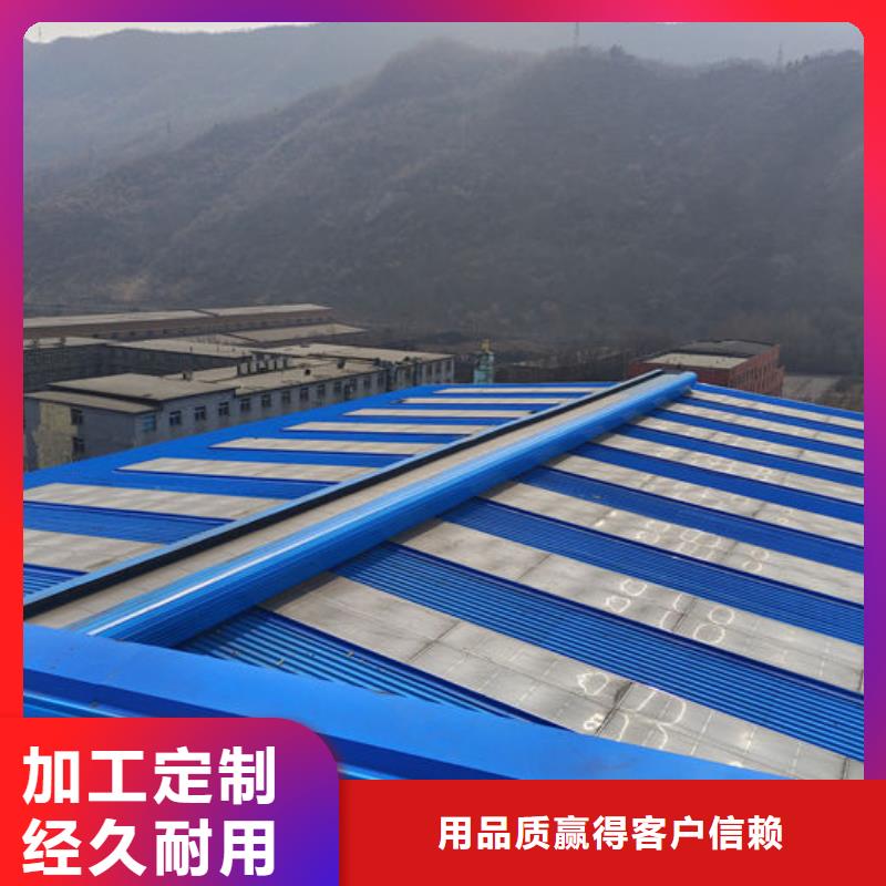 9型弧线（折线）通风天窗