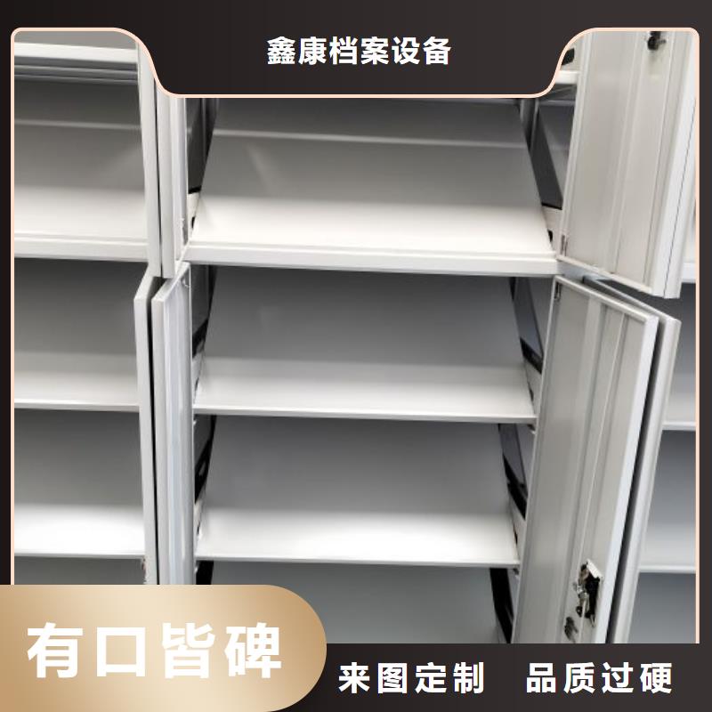 【档案密集柜】 标本密集柜品质信得过-鑫康档案设备(南通市分公司)|覆盖地域启东|崇川|淮安|镇江|徐州|无锡|南京|泰州