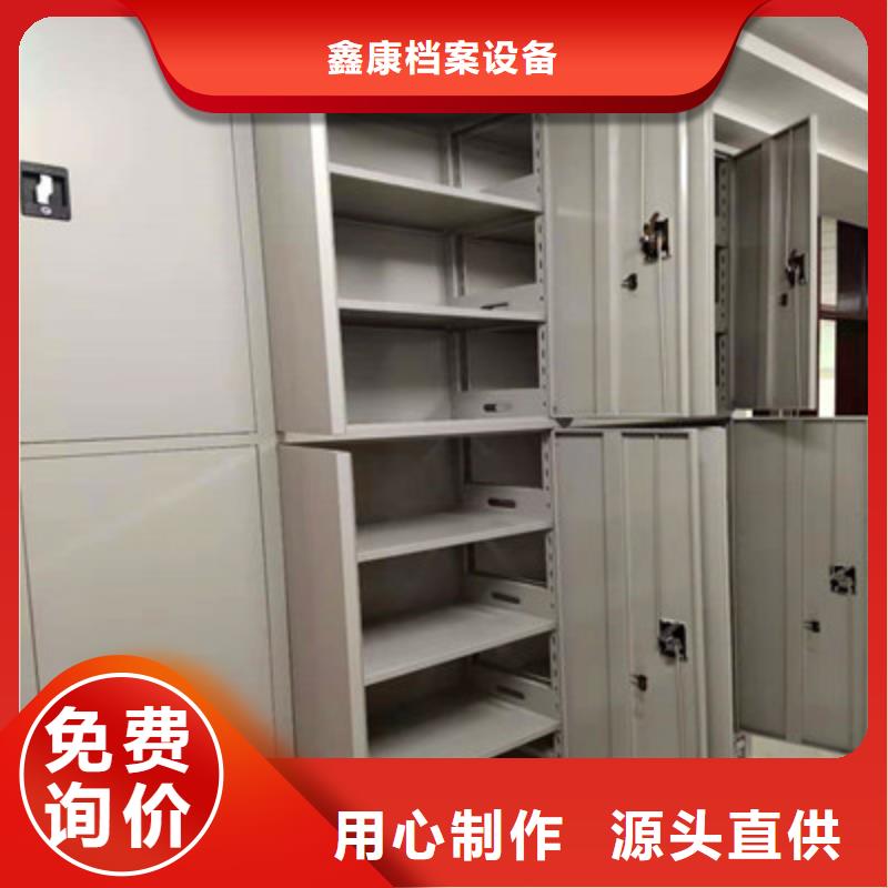 【档案密集柜】 标本密集柜品质信得过-鑫康档案设备(南通市分公司)|覆盖地域启东|崇川|淮安|镇江|徐州|无锡|南京|泰州
