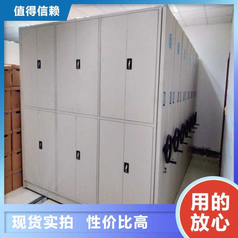 拆装档案保管密集柜经济实用