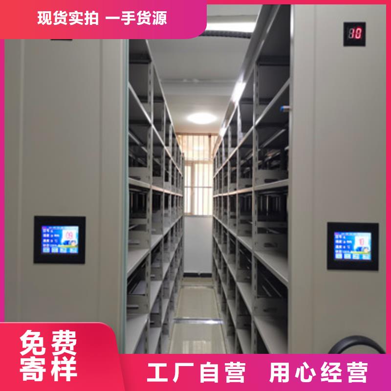 档案保管移动密集柜品牌企业