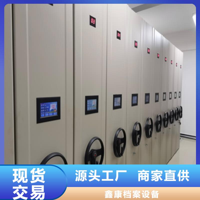 移动密集档案架厂家加工