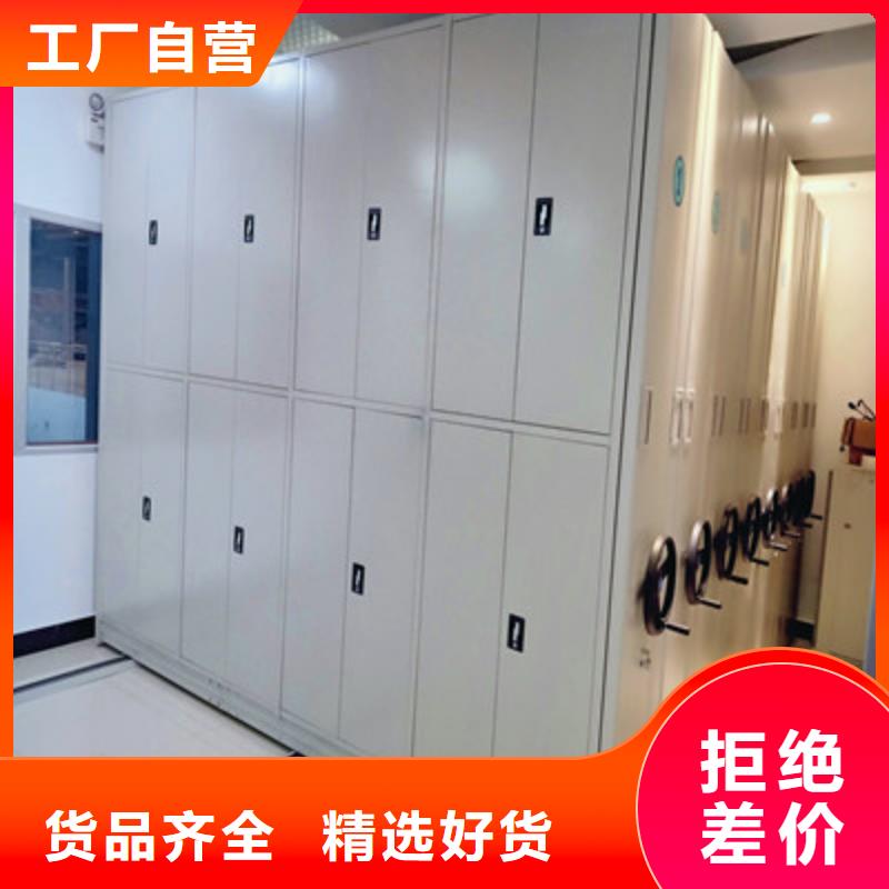 【 手动密集柜_档案密集移动架从厂家买售后有保障】
