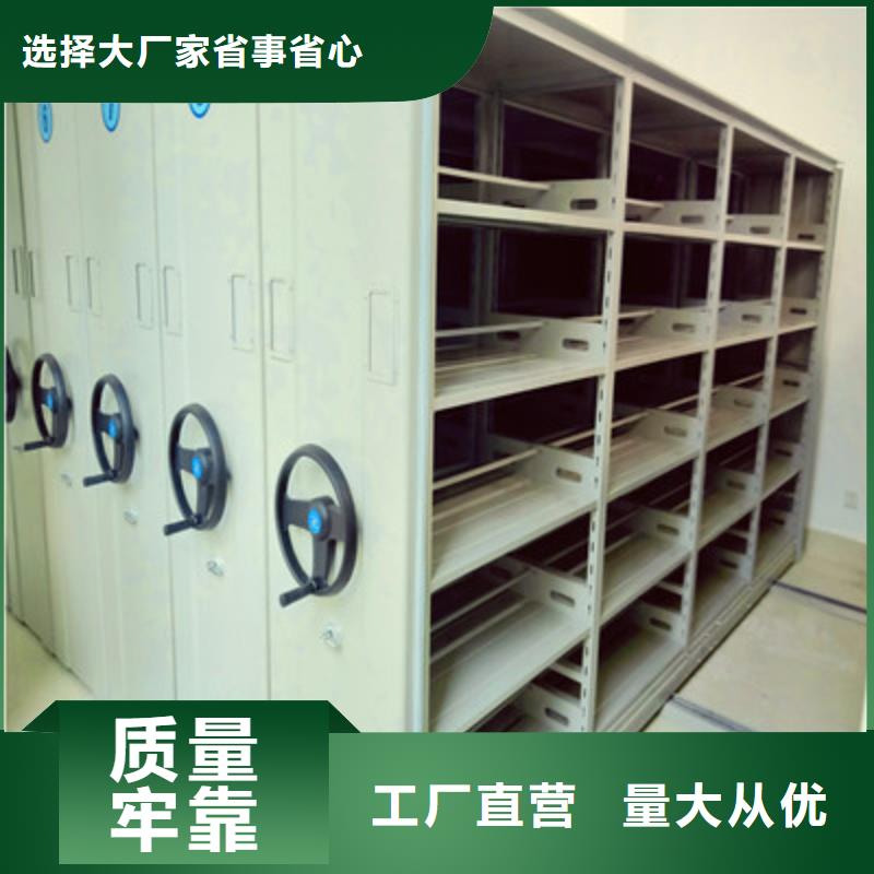 信誉有保证【 手动密集架手摇移动式密集架工厂价格】