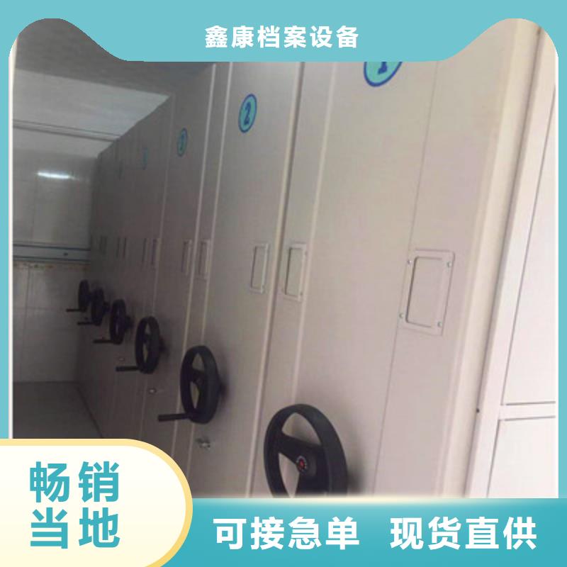 办公密集架大厂家买的安心