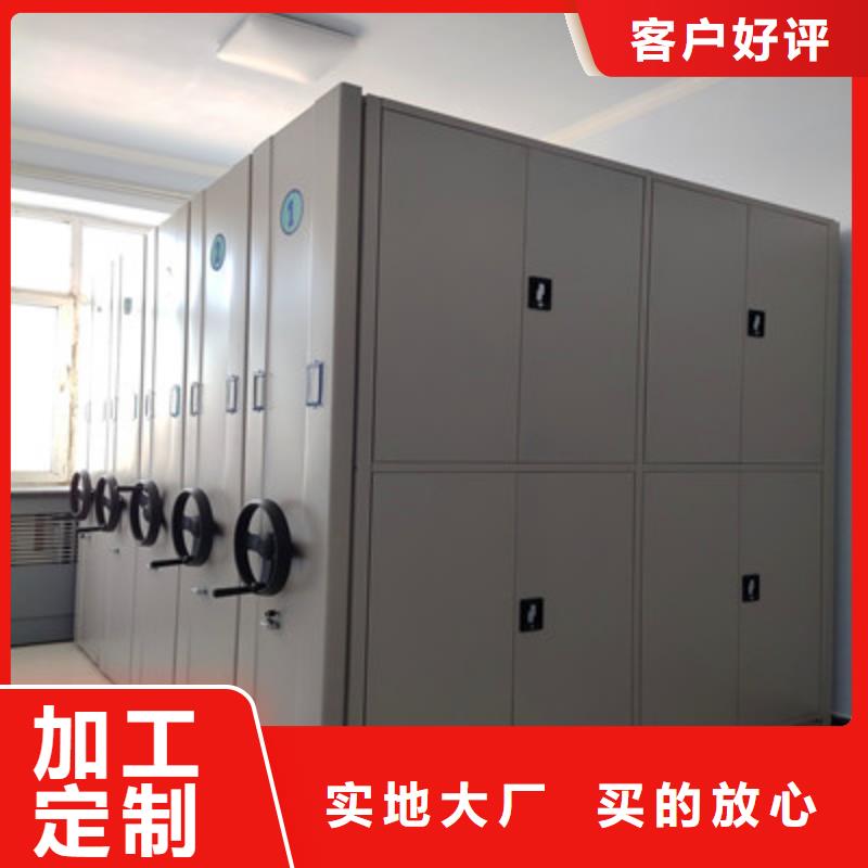 智能档案电动密集架厂家直销-本地生产厂家