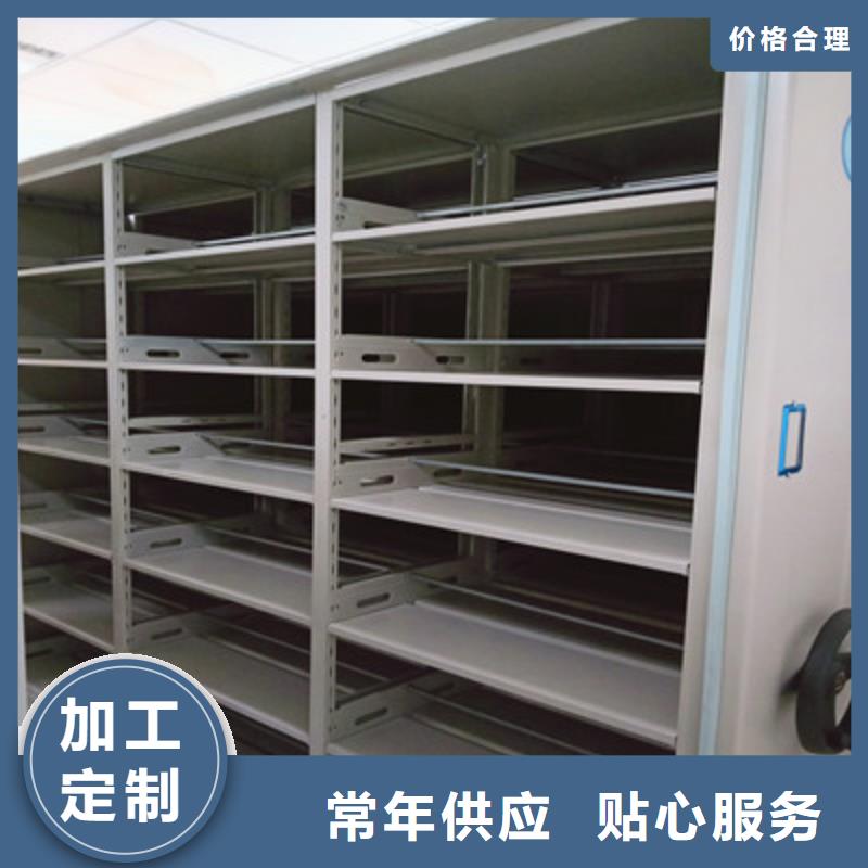 诚实守信【鑫康】综合档案管理密集柜