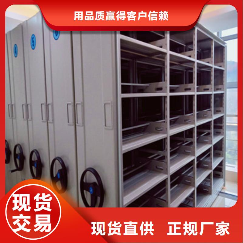 诚信经营【鑫康】密集架档案柜手摇式