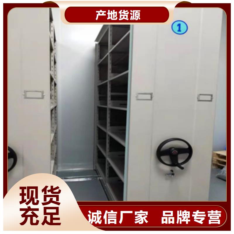 密集式档案柜先考察在购买