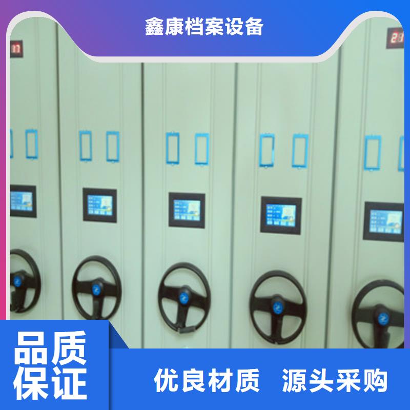 【 手摇密集柜手摇移动密集架真材实料诚信经营】 鑫康档案设备(黄冈市分公司)