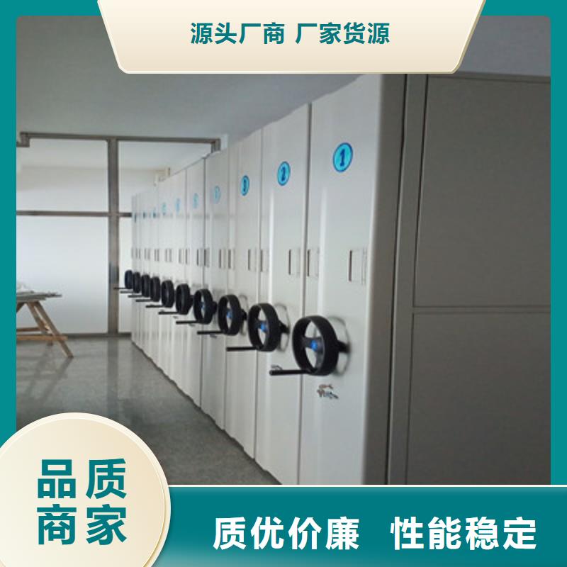 【供您所需移动密集柜_手动密集柜库存充足】