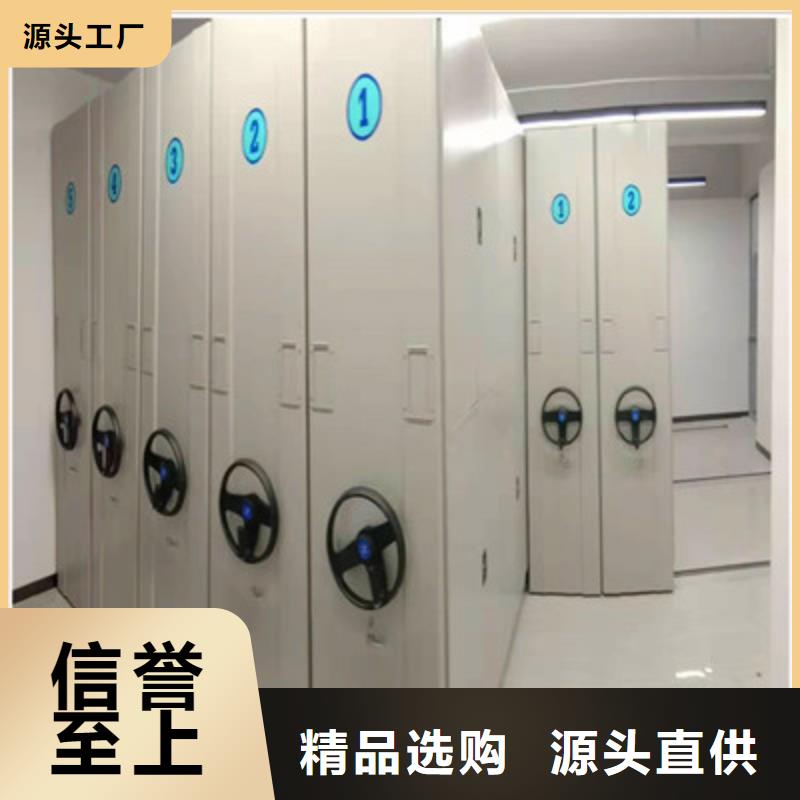 恭请惠顾【鑫康】半封闭手摇密集架