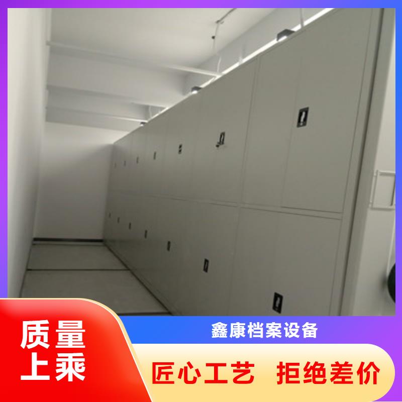 新的服务【鑫康】智能型密集档案柜