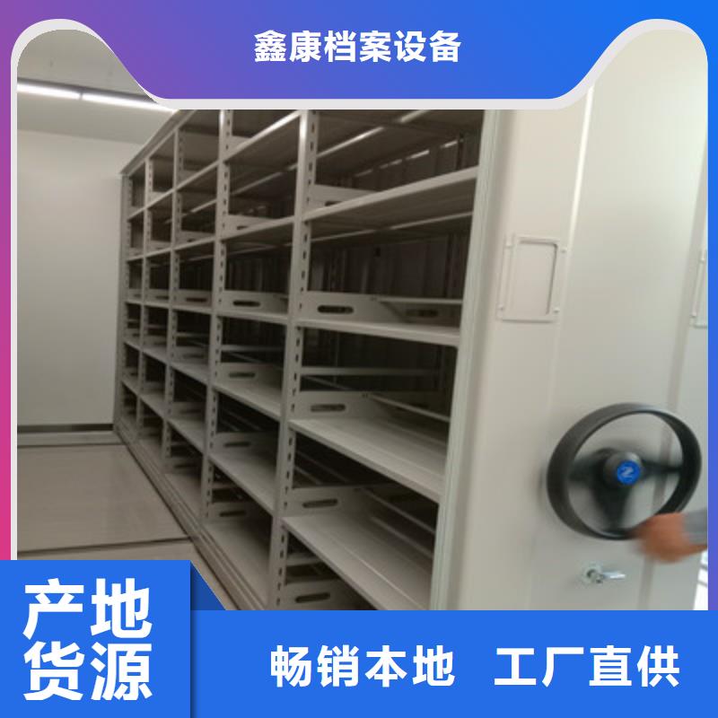 #档案保管密集柜#-价格透明