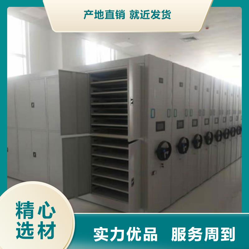 共同合作【鑫康】密集柜式档案架