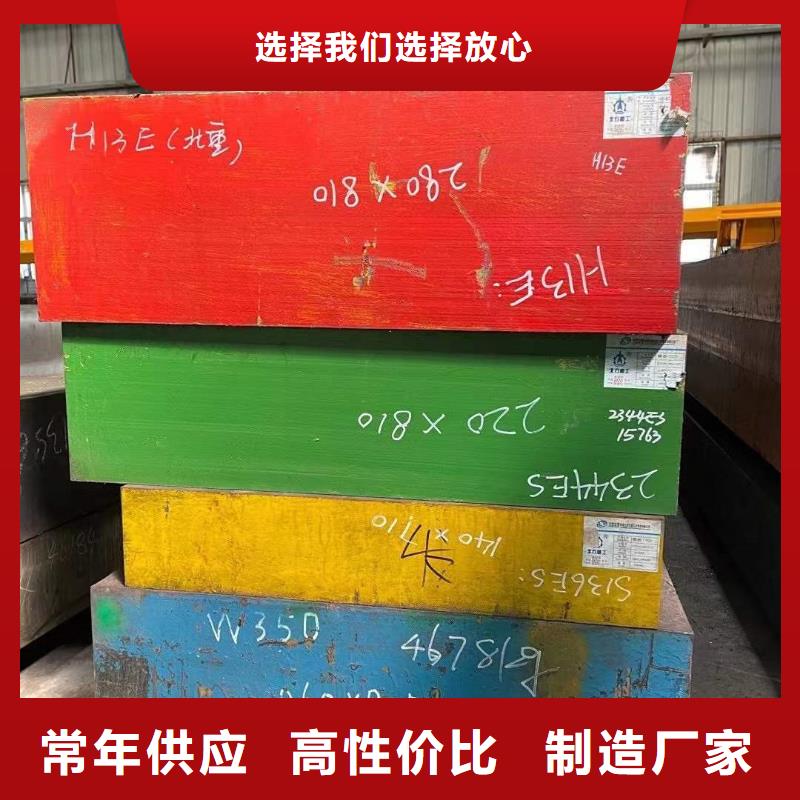 DHA1模具钢工厂价格合适