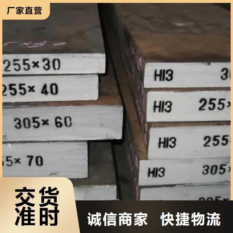 M2高硬度钢、M2高硬度钢厂家-值得信赖