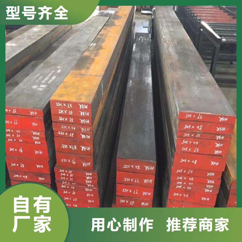 SKH-51优质钢就选天强特殊钢有限公司