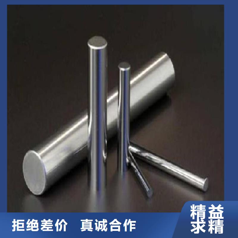 【 440C模具钢厂家诚信经营质量保证】-天强特殊钢(西安市分公司)
