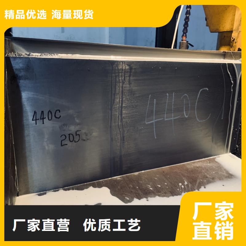 440c冷轧板_生产厂家_品质保证