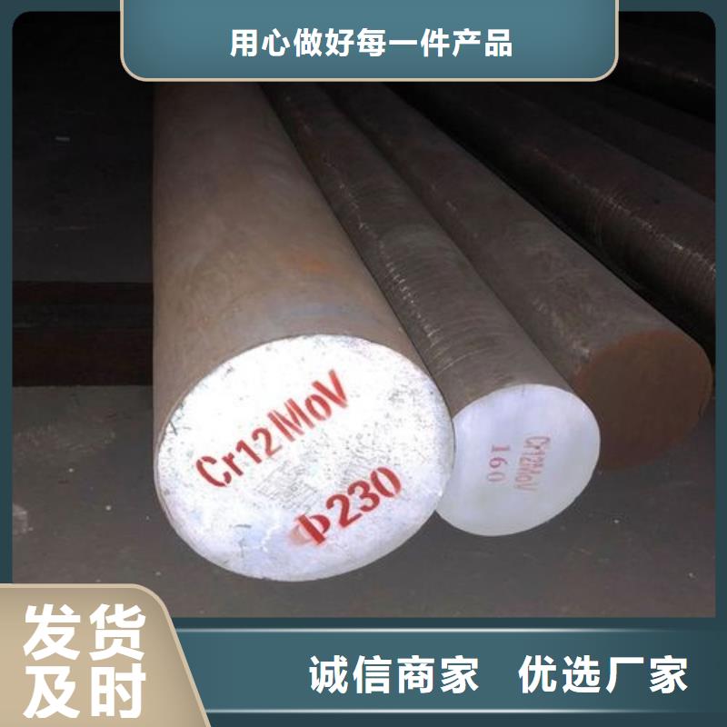琼海市供应CR12MOV薄板模具钢