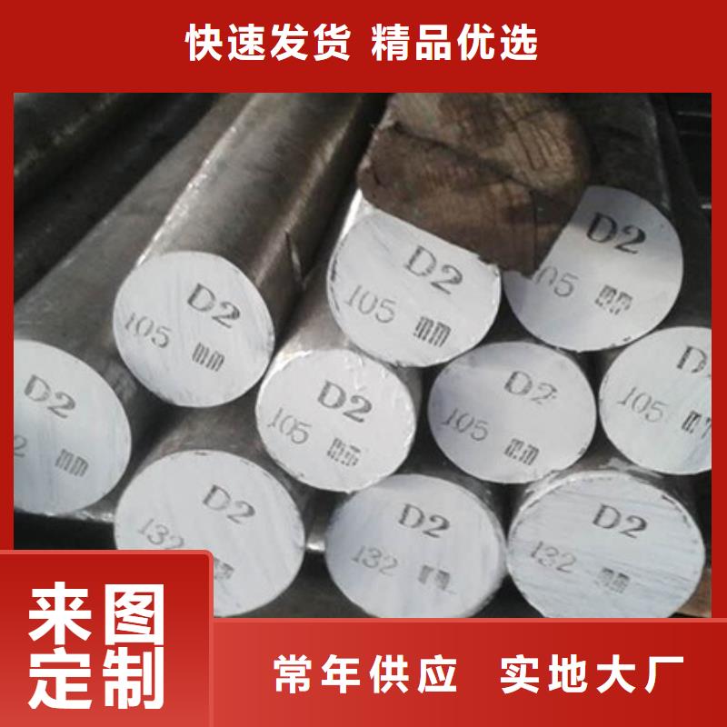 D2模具钢多少钱一公斤？  -D2模具钢多少钱一公斤？  到厂参观