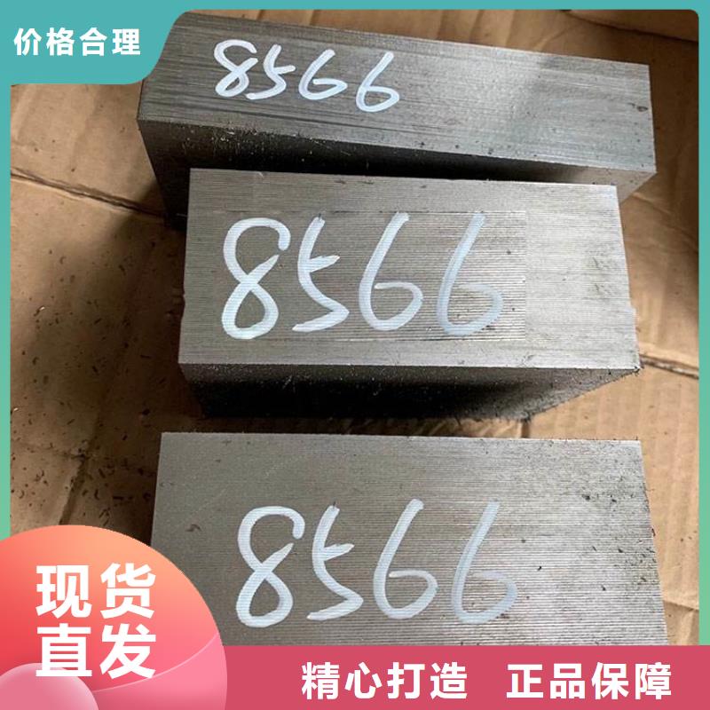 现货8566高质量特殊钢的硬度